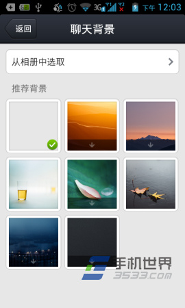 手机QQ聊天背景图片更换方法5