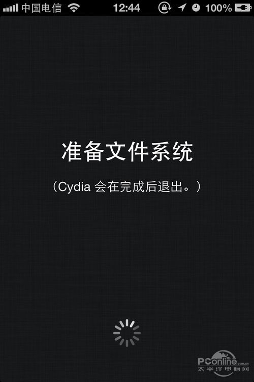 cydia添加源图文教程2