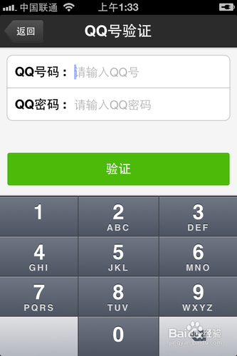 QQ通讯录如何将安卓通讯录导入iphone里14