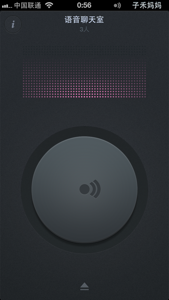 微信iOS 4.5版体验：新增语音聊天室等功能5