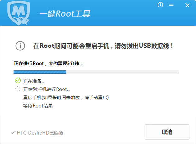 腾讯手机管家pc版root教程4