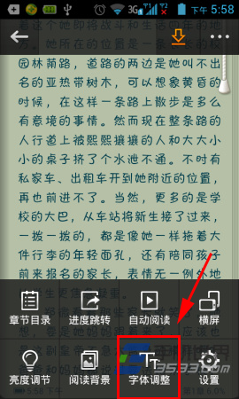 手机QQ阅读如何更换字体？3