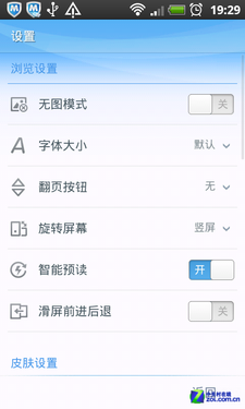 手机QQ浏览器4.0春运抢票极速宝典2