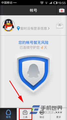 手机QQ安全中心更换密保手机方法2