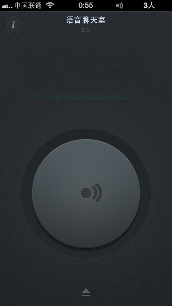 微信iOS 4.5版体验：新增语音聊天室等功能4