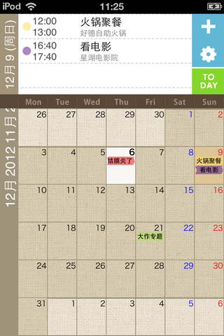 日历应用“Kurumaki Calendar”评测7