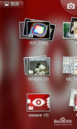 360照片保管箱如何加密手机图片1