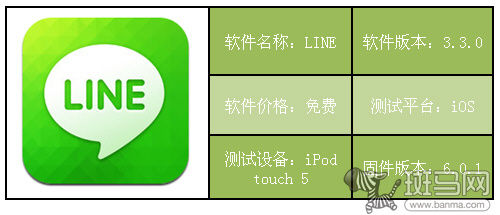 LINE-连我评测 免费通话超越微信4