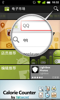 手机QQ如何安装2