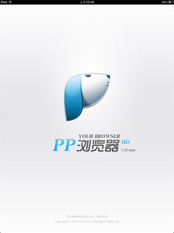 下载管理功能更具优势“PP浏览器”评测1