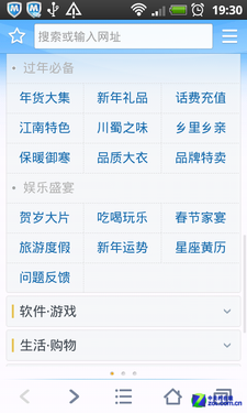 手机QQ浏览器4.0春运抢票极速宝典6