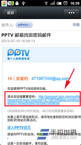 PPTV登录密码忘了怎么办？8