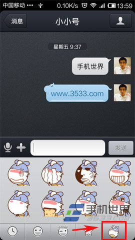 手机QQ4.2原创表情包下载方法10