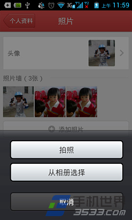 手机QQ更换QQ头像的方法4