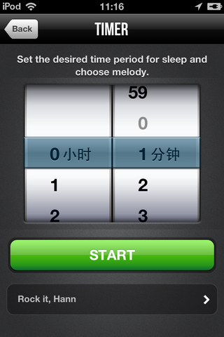 闹钟小助手“Alarm Clock Wake App”评测6