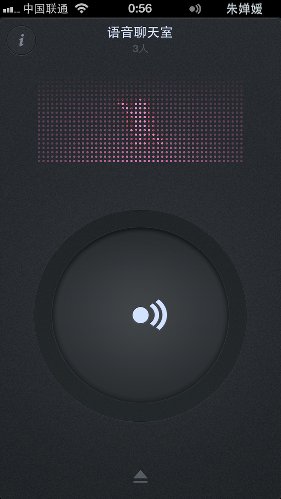 微信iOS 4.5版体验：新增语音聊天室等功能6