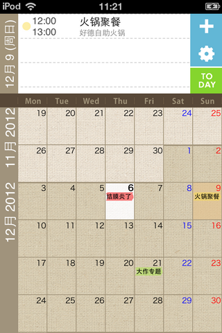 日历应用“Kurumaki Calendar”评测3