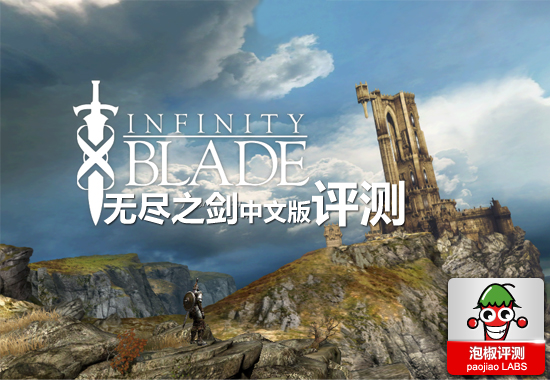 无尽之剑官方中文版评测：首款虚幻3引擎大作 三剑之舞2官方中文版