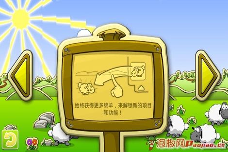 云和绵羊的故事中文版评测3