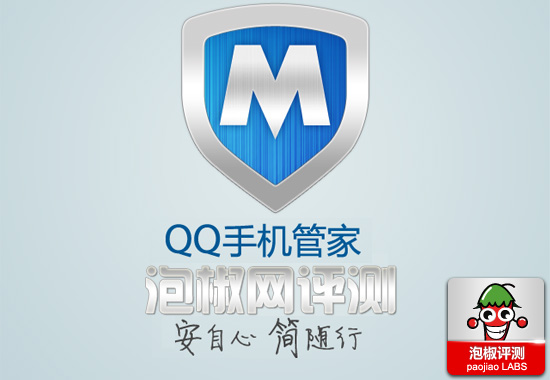 塞班平台QQ安全卫士v1.7最新版评测：安自在简随行1