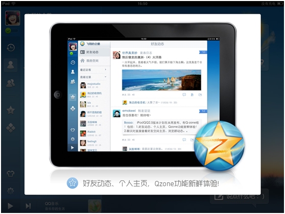QQ HD(iPad) 2.5 发布给力的视频留言功能4