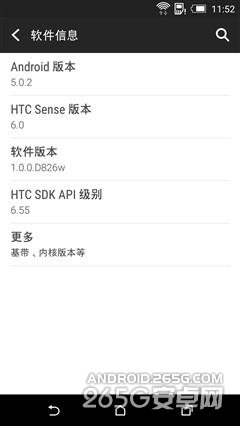 HTC Desire 826新机有哪些新变化?Desire 826w上手体验评测30