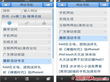“伤不起”的腾讯 伤不起的QQ浏览器2.4最新版4