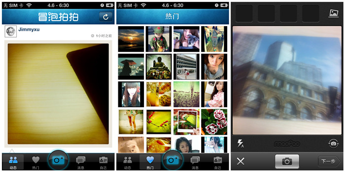 中国类Instagram拍照应用盘点 谁将笑到最后5