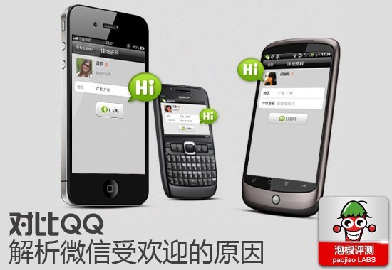 微信和QQ相比谁的内存大_新版微信受欢迎度高,相比QQ好处对比