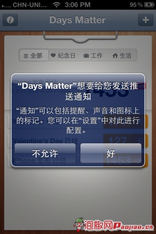 倒数日·Days Matter评测：为2012世界末日倒数2