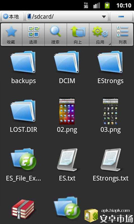 ES文件浏览器 装机必备文件管理程序1