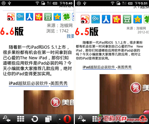 手机浏览器欧朋浏览器新版6.6发布4