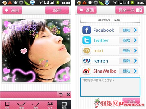 照片大头贴手机软件:日式小清新助你明星范十足10