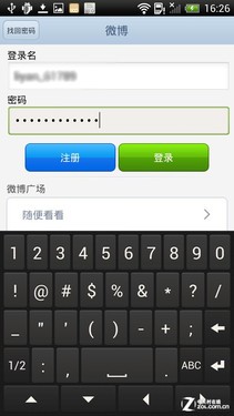行货HTC One X应用评测：社交/云存储/导航3