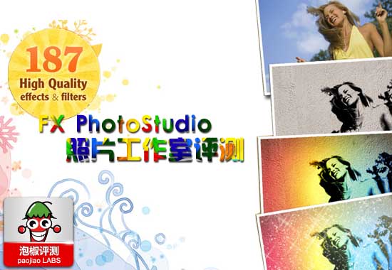 FX photo studio照片工作室评测：187种高质量滤镜特效1