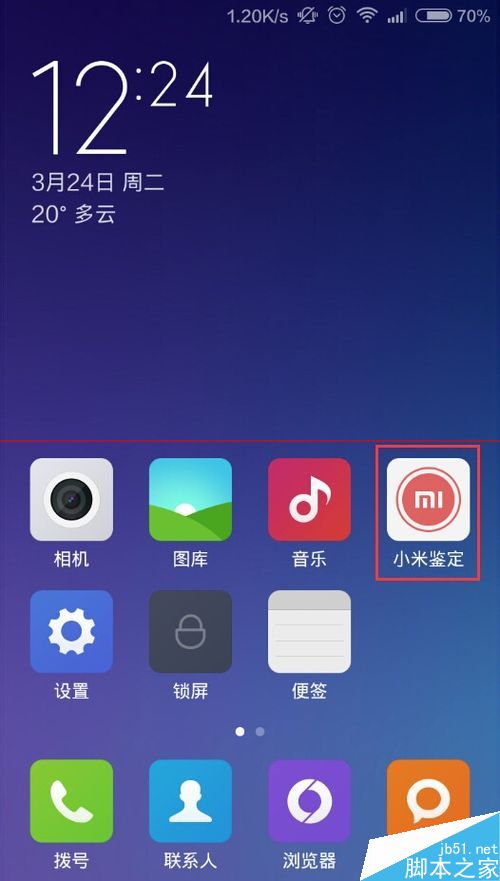 小米鉴定app最新稳定版怎么用？1