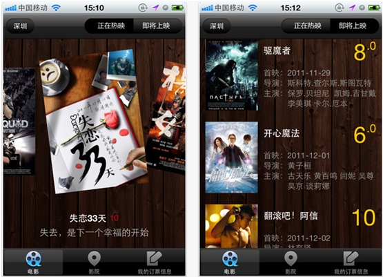 腾讯新产品：QQ电影票1.0正式上线2