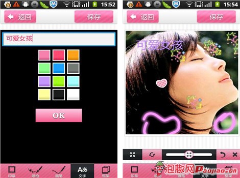 照片大头贴手机软件:日式小清新助你明星范十足8