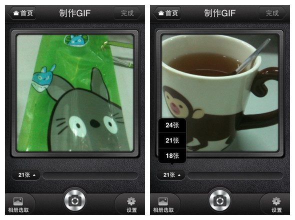 美图GIF新版“哈哈镜”功能带你一秒穿越回童年2