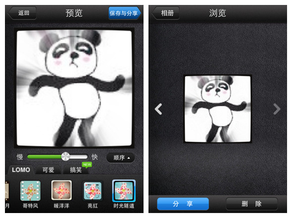 美图GIF新版“哈哈镜”功能带你一秒穿越回童年1
