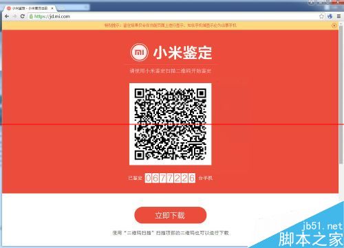 小米鉴定app最新稳定版怎么用？4