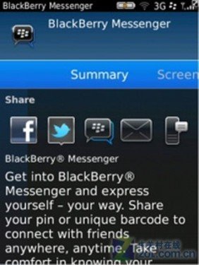 应用：黑莓应用市场App World 3.0测试抢先看1