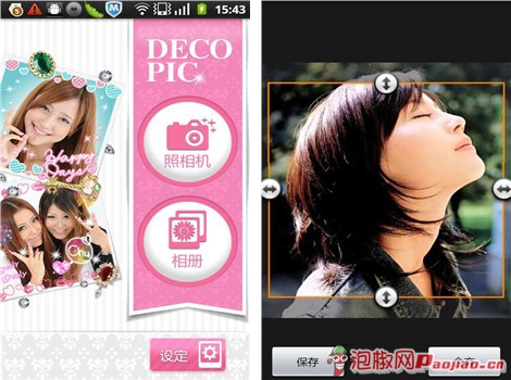 照片大头贴手机软件:日式小清新助你明星范十足2