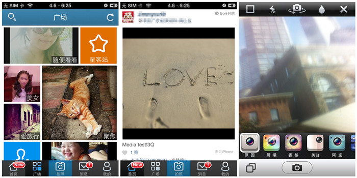 中国类Instagram拍照应用盘点 谁将笑到最后3