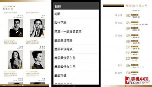 电影爱好者必备：香港电影金像奖官方App2