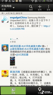 行货HTC One X应用评测：社交/云存储/导航5