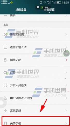 华为G7 usb调试在哪1