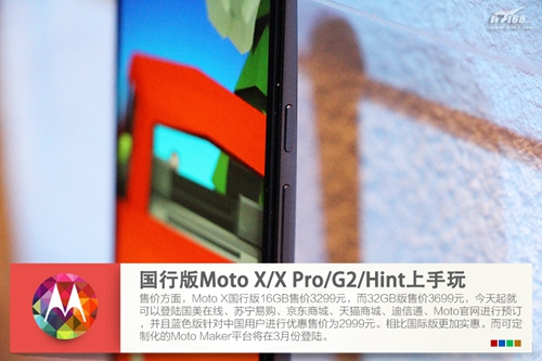MotoX/XPro/g2/hint上手试玩11