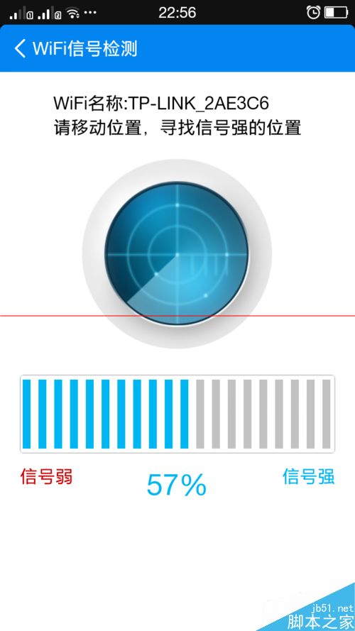 wifi万能钥匙有时能连上网有时连不上网的解决办法5