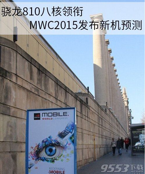 骁龙810八核MWC2015新机实测1